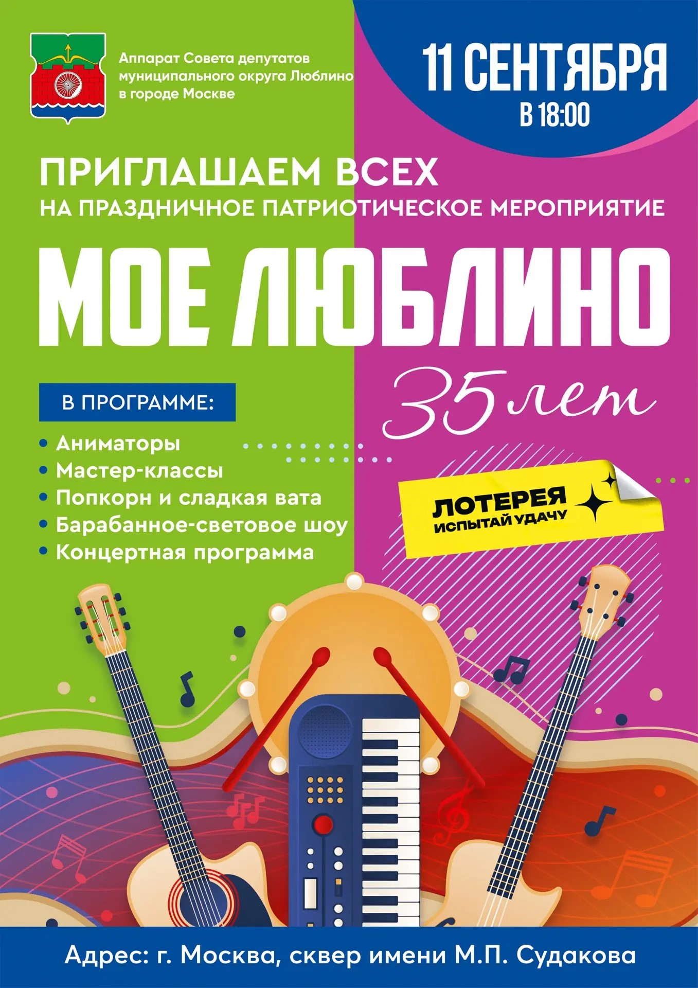 Дорогие жители нашего района!
