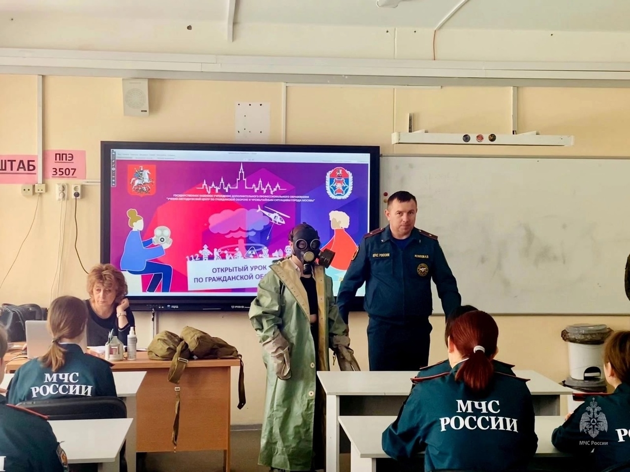 Всемирный день Гражданской обороны Всемирный день Гражданской обороны