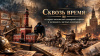 Сквозь время: история московской пожарной охраны в экспонатах частных коллекций
