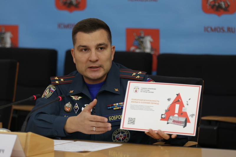 В Главном управлении МЧС Москвы прошла пресс-конференция, посвященная пожароопасному осенне-зимнему периоду В Главном управлении МЧС Москвы прошла пресс-конференция, посвященная пожароопасному осенне-зимнему периоду