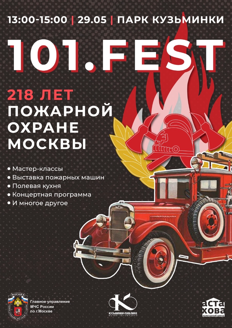 101.FEST