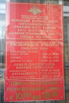 Заседание призывной комиссии района Люблино