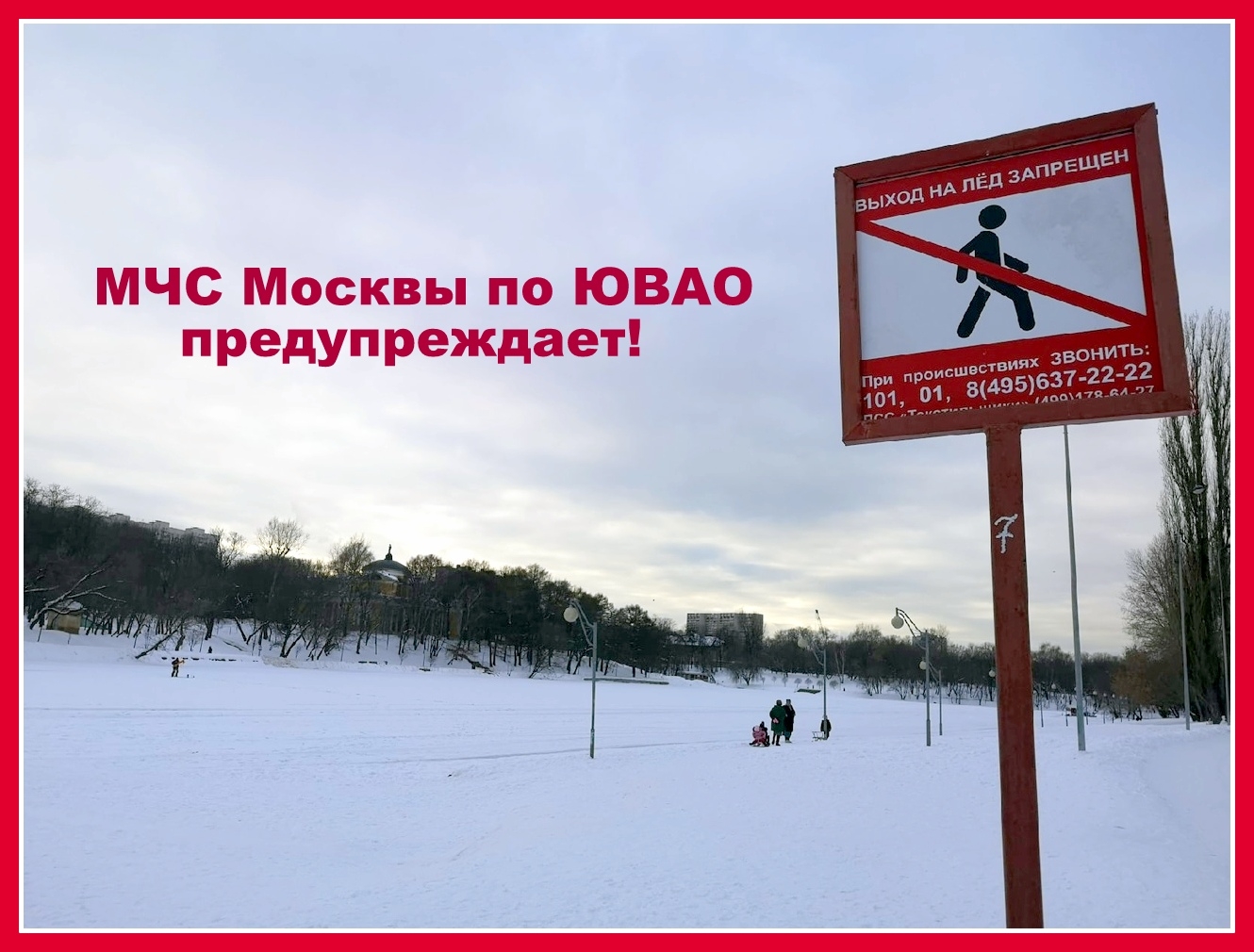 Лёд Лёд