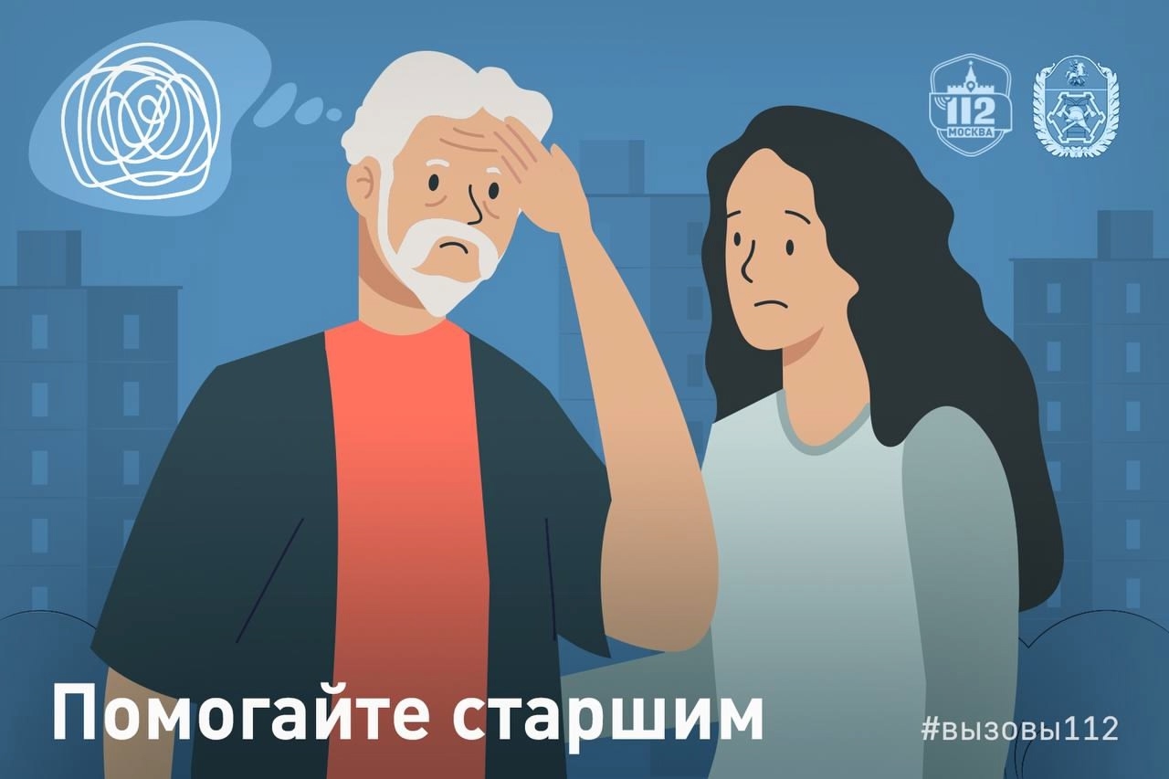 Помогайте старшим Помогайте старшим