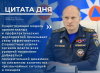 Глава МЧС России Александр Куренков принял участие в заседании профильных комитетов Госдумы