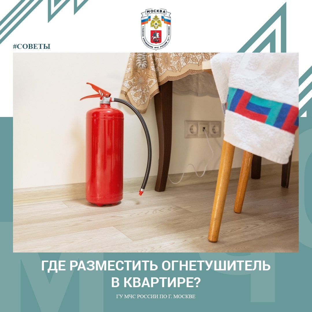 Где разместить огнетушитель в квартире? Где разместить огнетушитель в квартире?