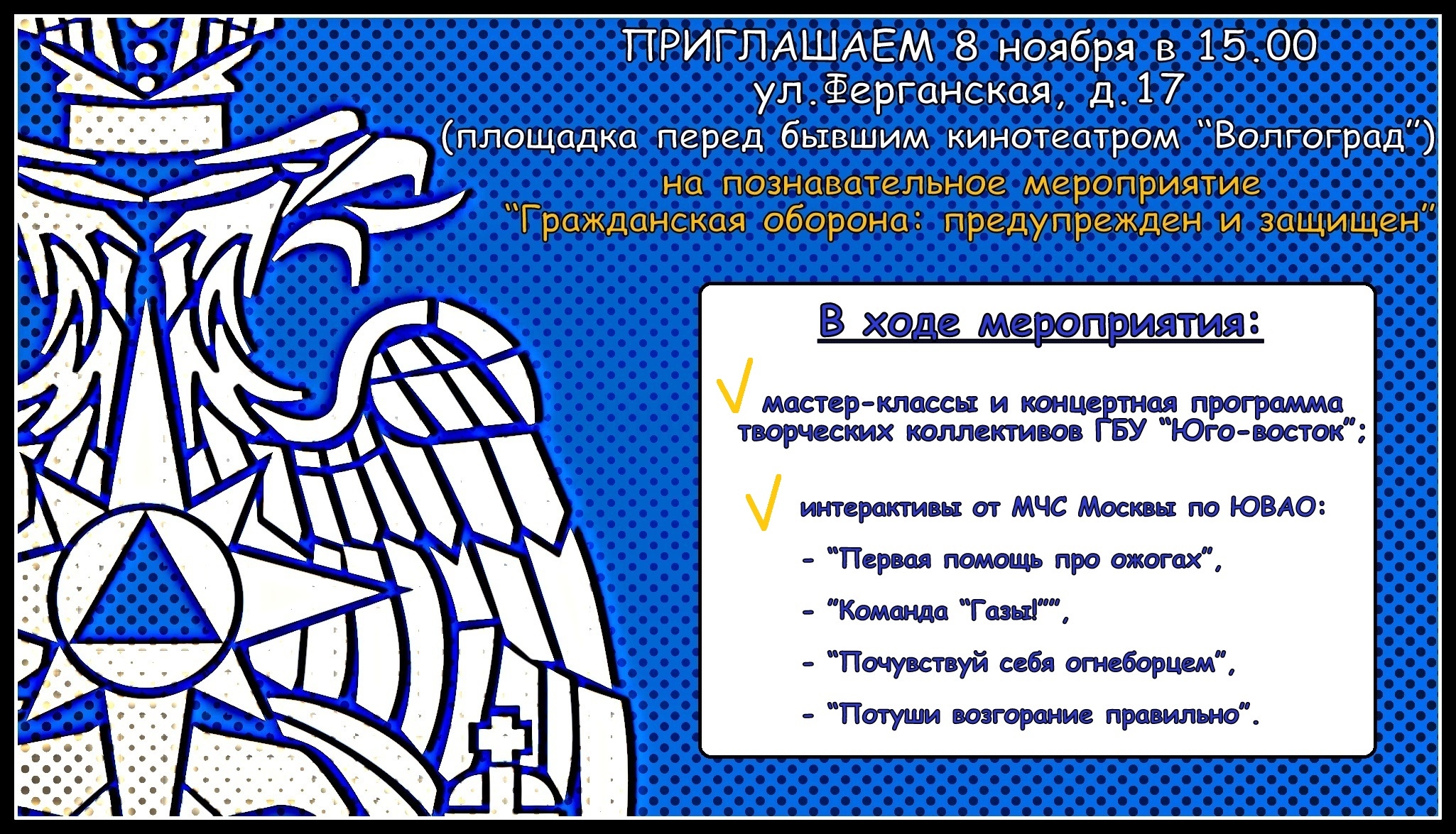 Приглашаем на мероприятие Приглашаем на мероприятие