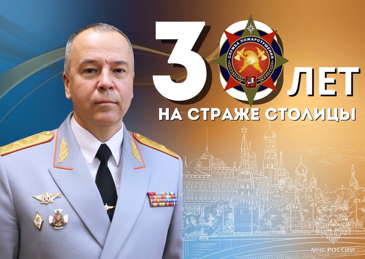 30 лет службе пожаротушения! 30 лет службе пожаротушения!