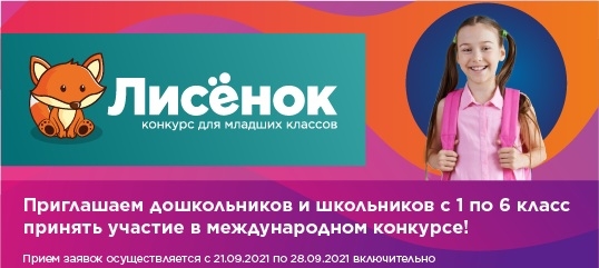Приглашаем принять участие в одном из самых масштабных конкурсов!