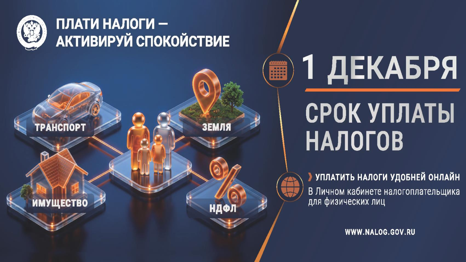 Что такое налоговое уведомление и как его исполнить Что такое налоговое уведомление и как его исполнить