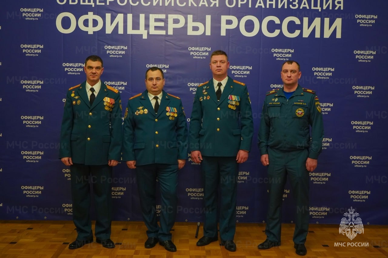 Общероссийская организация «Офицеры России» вручила награды сотрудникам столичного Управления МЧС России Общероссийская организация «Офицеры России» вручила награды сотрудникам столичного Управления МЧС России