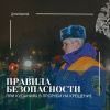 Ежегодно 19-го января в нашей стране отмечается Крещение Господне