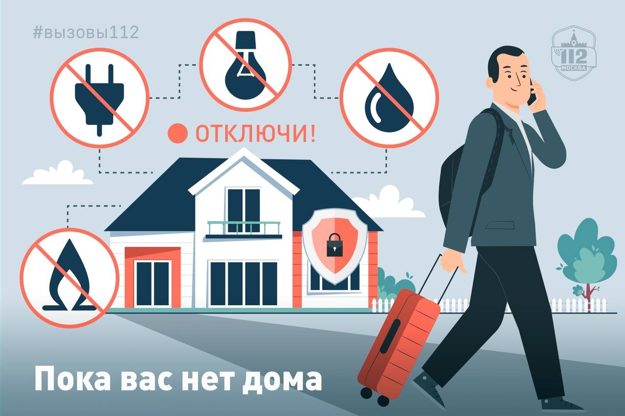 Как подготовить квартиру к отъезду